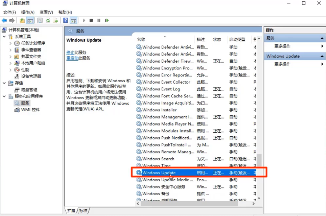 关闭Win10自动更新的方法