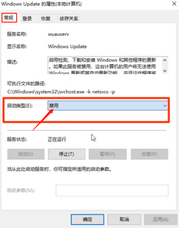 关闭Win10自动更新的方法