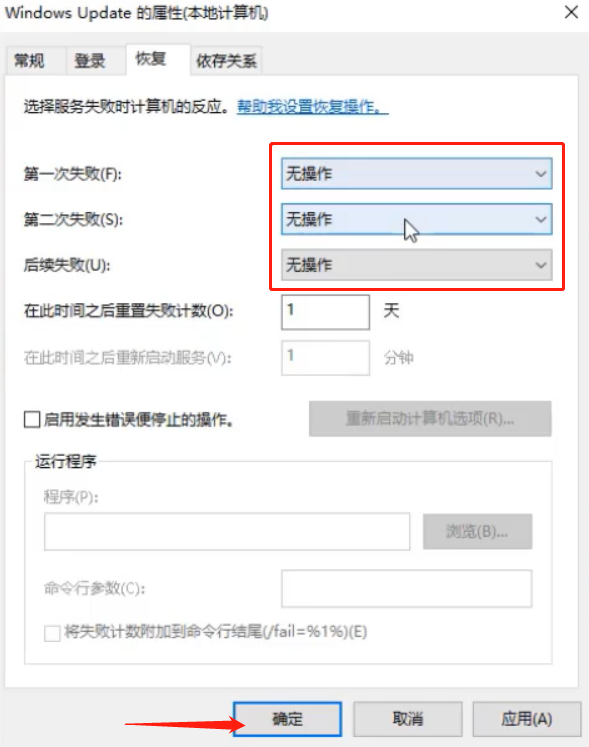 关闭Win10自动更新的方法