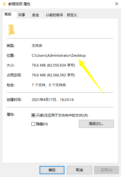 win10电脑桌面文件在c盘哪个文件夹里
