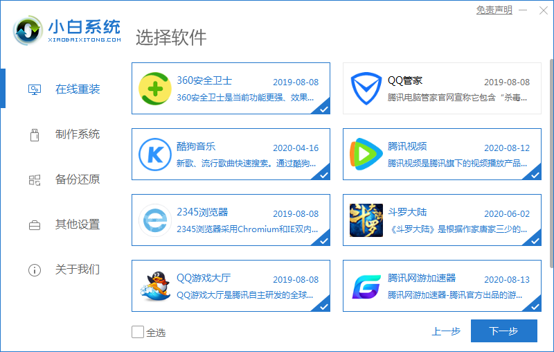 惠普电脑重装系统怎么操作