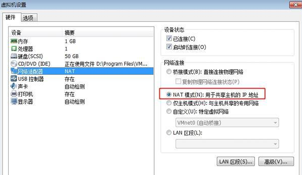 win7虚拟机无法连接网络怎么办