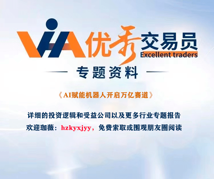 机器人加速!稀土永磁也被带火,持续性如何?