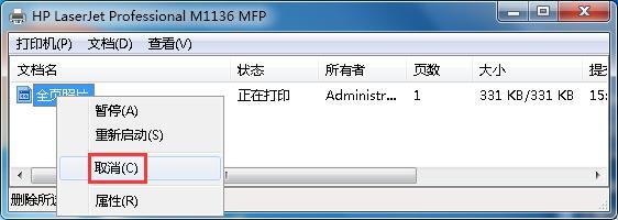 在win7系统上，打印文档一直处于暂停状态，无法打印