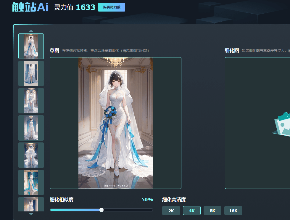 即将到来:AI婚纱设计软件实际测试,人工智能即将开创婚纱设计新纪元