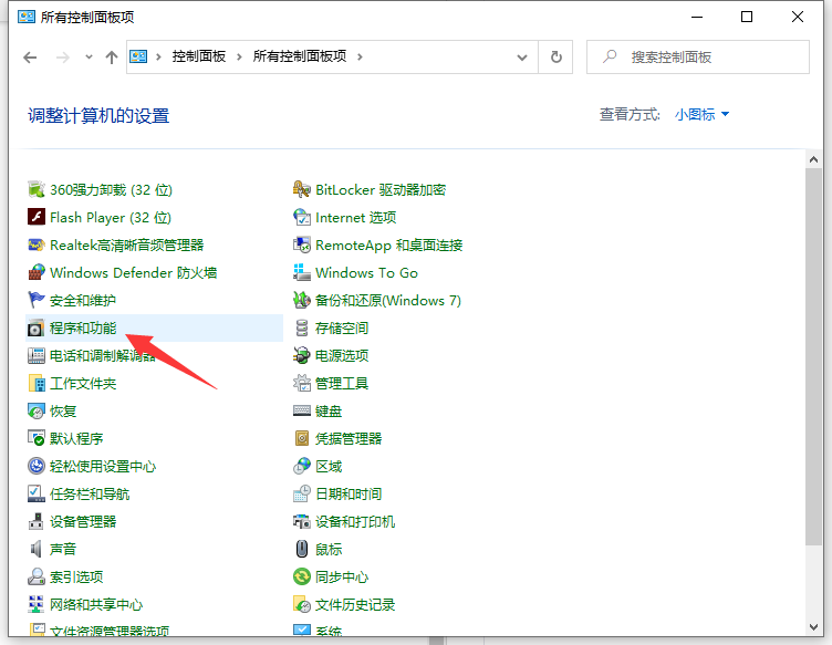 win10开机黑屏任务栏一直闪怎么回事