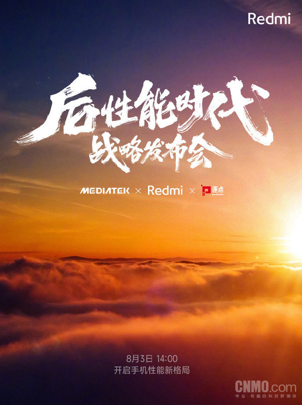 联发科与Pixelworks携手合作,Redmi开启全新局面