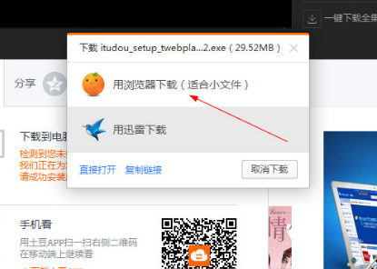 桔子浏览器怎么下载视频