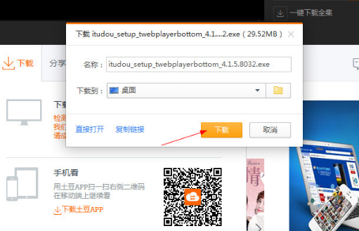 桔子浏览器怎么下载视频