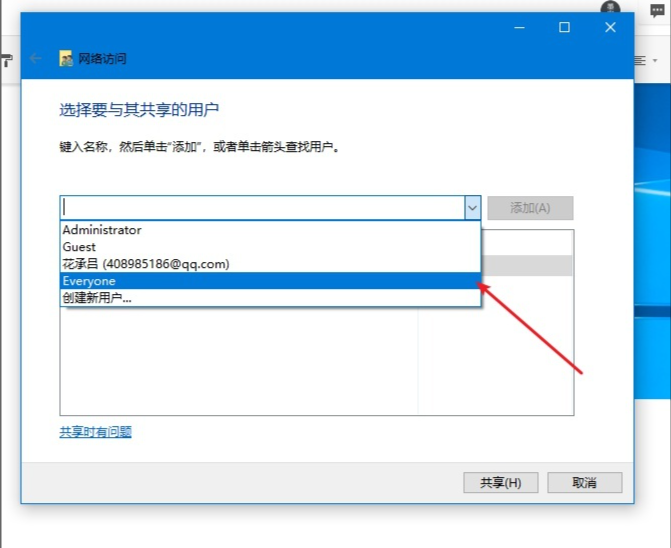 详解win10文件共享设置方法