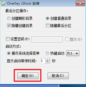 深度技术w764纯净版系统推荐安装教程