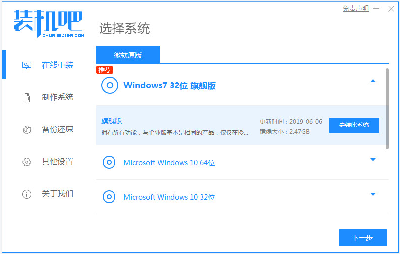 教你怎么把xp升级到win7系统