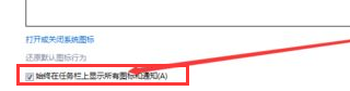 教大家怎么隐藏任务栏图标