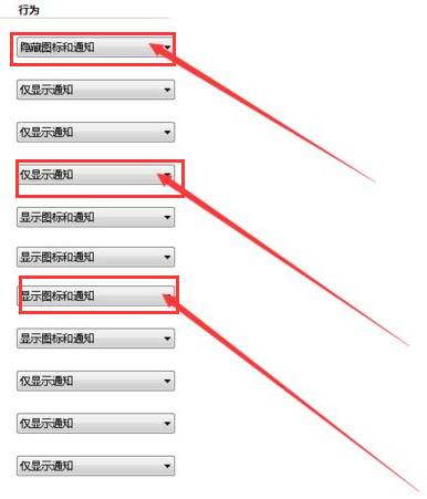教大家怎么隐藏任务栏图标