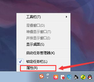 教大家怎么隐藏任务栏图标