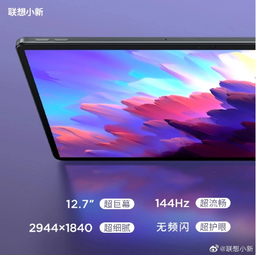 联想计划推出三款平板电脑,展开产品线多样化
