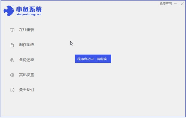 电脑系统怎么重装win7的图文教程