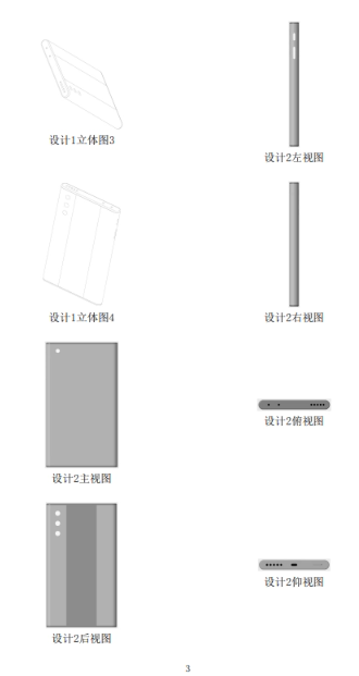小米专利曝光：环形曲面屏、屏下摄像头成亮点