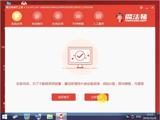 win10系统怎么安装win7系统的步骤教程