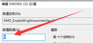 win7亮度调节不见了怎么办的解决方法