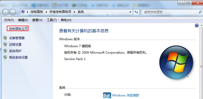 windows7系统重装后听不到声音