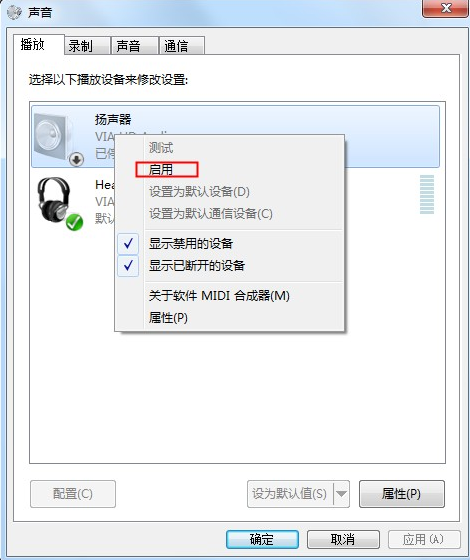 windows7系统重装后听不到声音