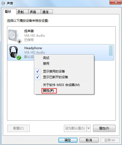 windows7系统重装后听不到声音
