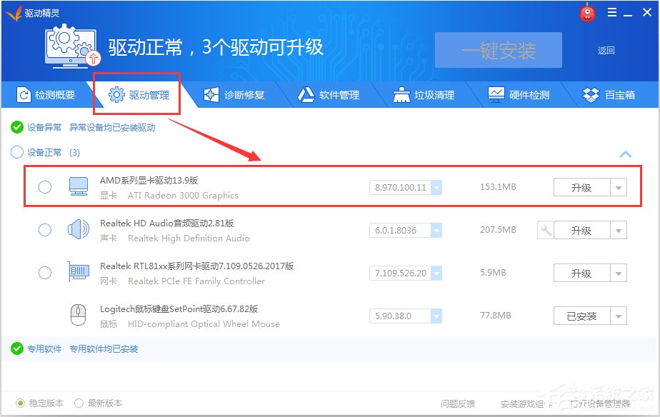 Win7显示器驱动程序停止响应后恢复的解决方案