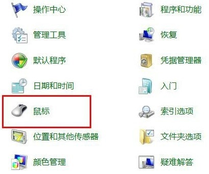 Win7鼠标键盘不可以唤醒屏幕该怎么办？