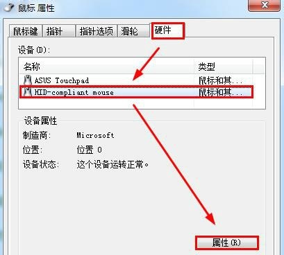 Win7鼠标键盘不可以唤醒屏幕该怎么办？