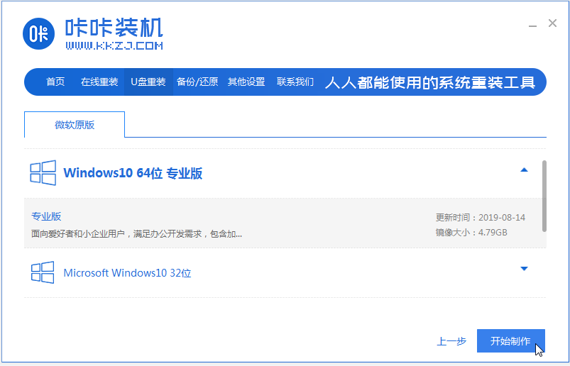 演示如何用u盘重装系统