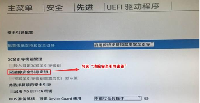 演示新惠普win10改win7教程