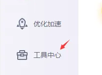 2345安全卫士怎么开启护眼模式