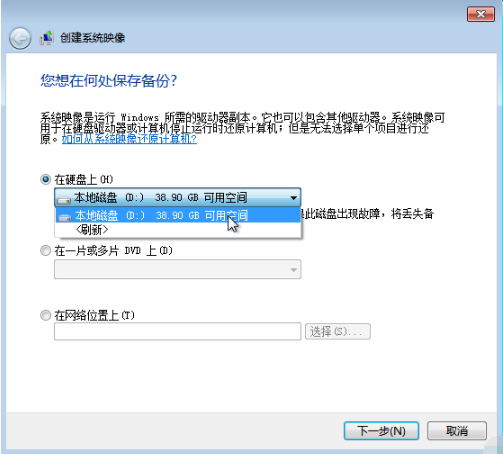 详解win7备份系统的详细步骤