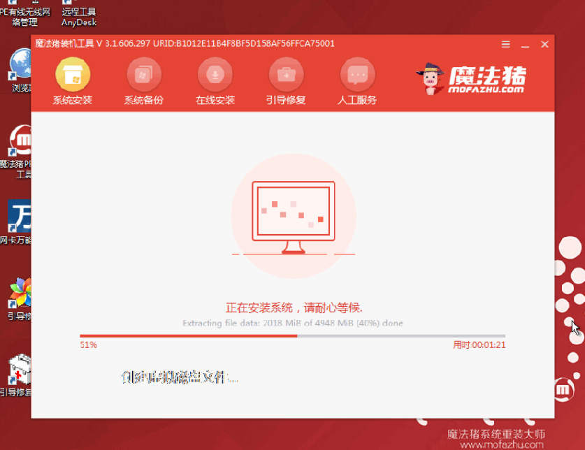 演示win7旗舰版64位系统下载安装教程