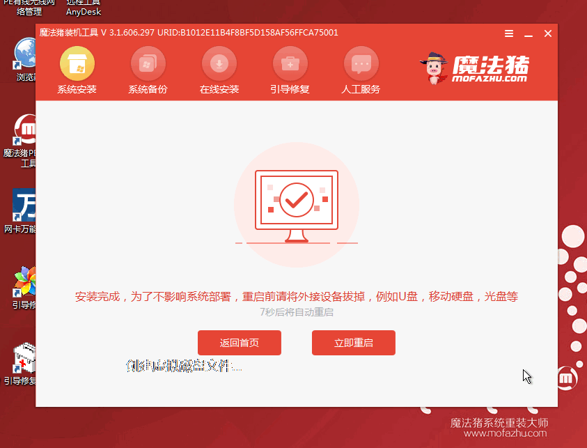 演示win7旗舰版64位系统下载安装教程