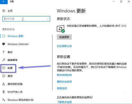配备较低的Win10电脑上如何关闭驱动数字签名？