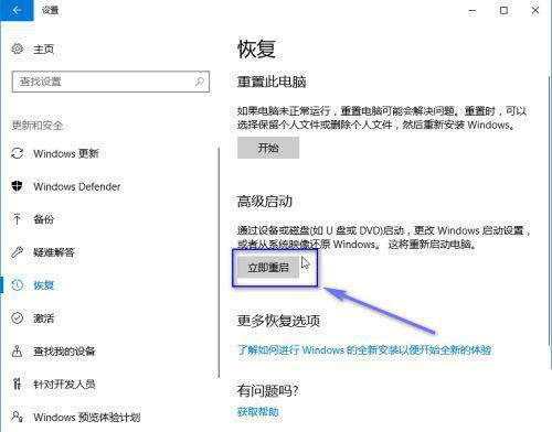 配备较低的Win10电脑上如何关闭驱动数字签名？