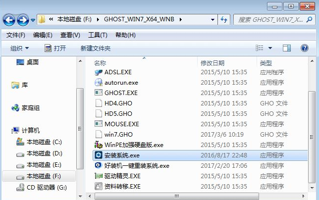 硬盘安装win7系统教程