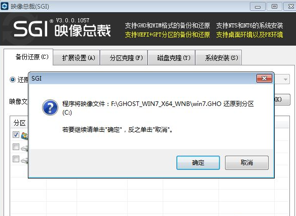 硬盘安装win7系统教程