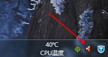 win7如何隐藏realtek音频管理器