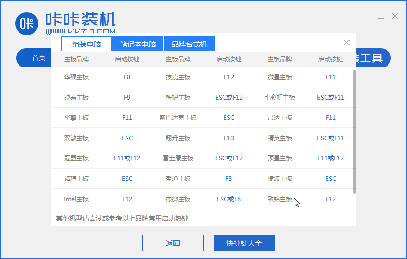 win7家庭高级版下载到U盘操作教程