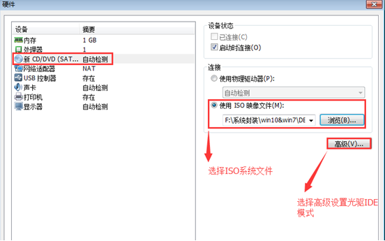 虚拟机安装教程win7系统
