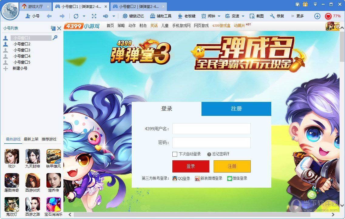 360游戏大厅如何提高游戏画质