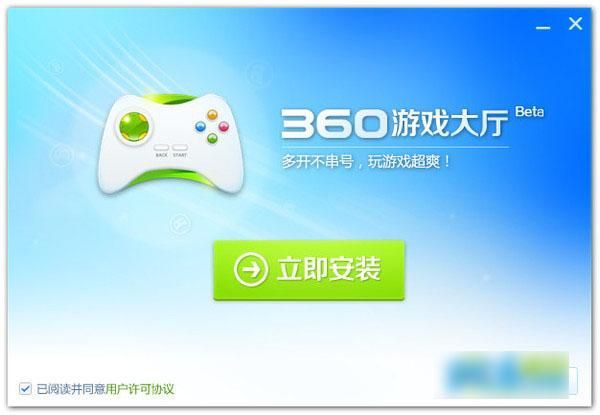 360游戏大厅如何提高游戏画质