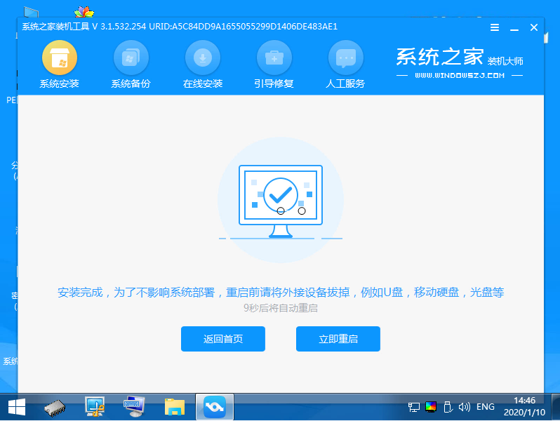 win7官方原版系统安装教程的详细介绍