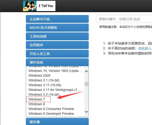 win7原版系统在哪下载比较好