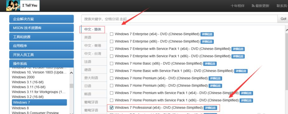 win7原版系统在哪下载比较好