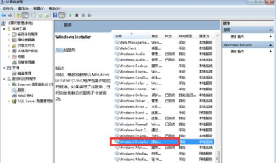 Win10电脑安装不了软件该怎么办？Windows10安裝不了软件的解决方法