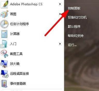 设定win7电脑输入法的实际操作方法